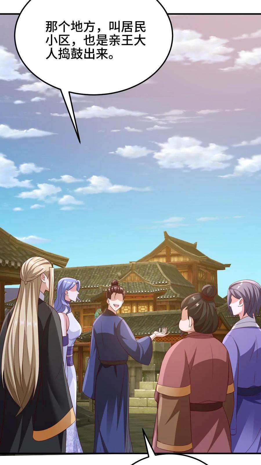 第251话 爹给你跪了13