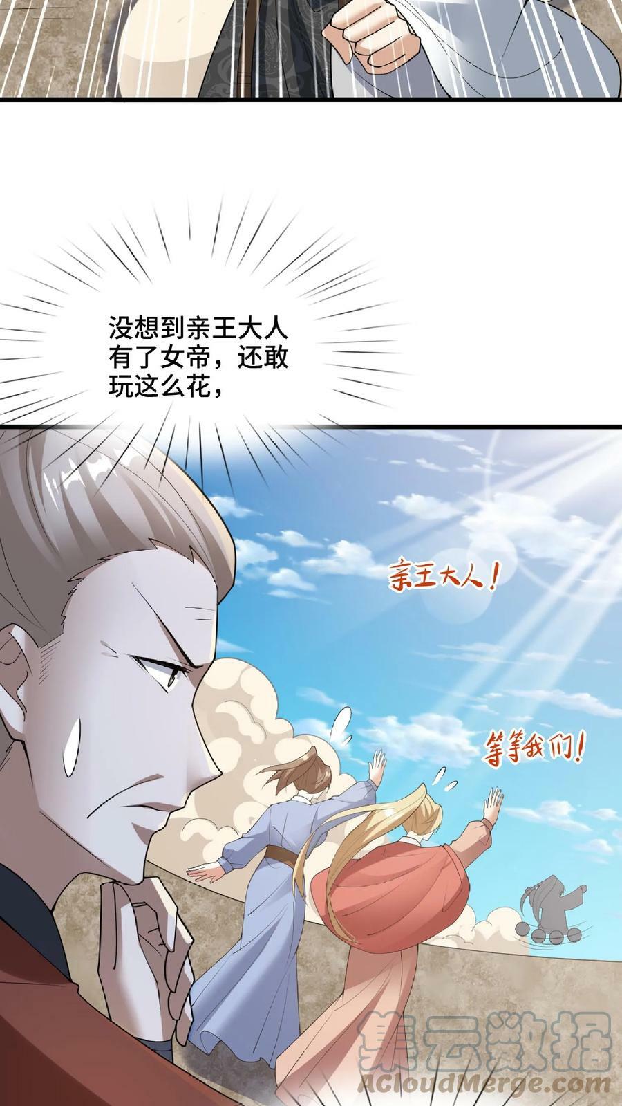 第67话 魔族女帝洛㚯媛20