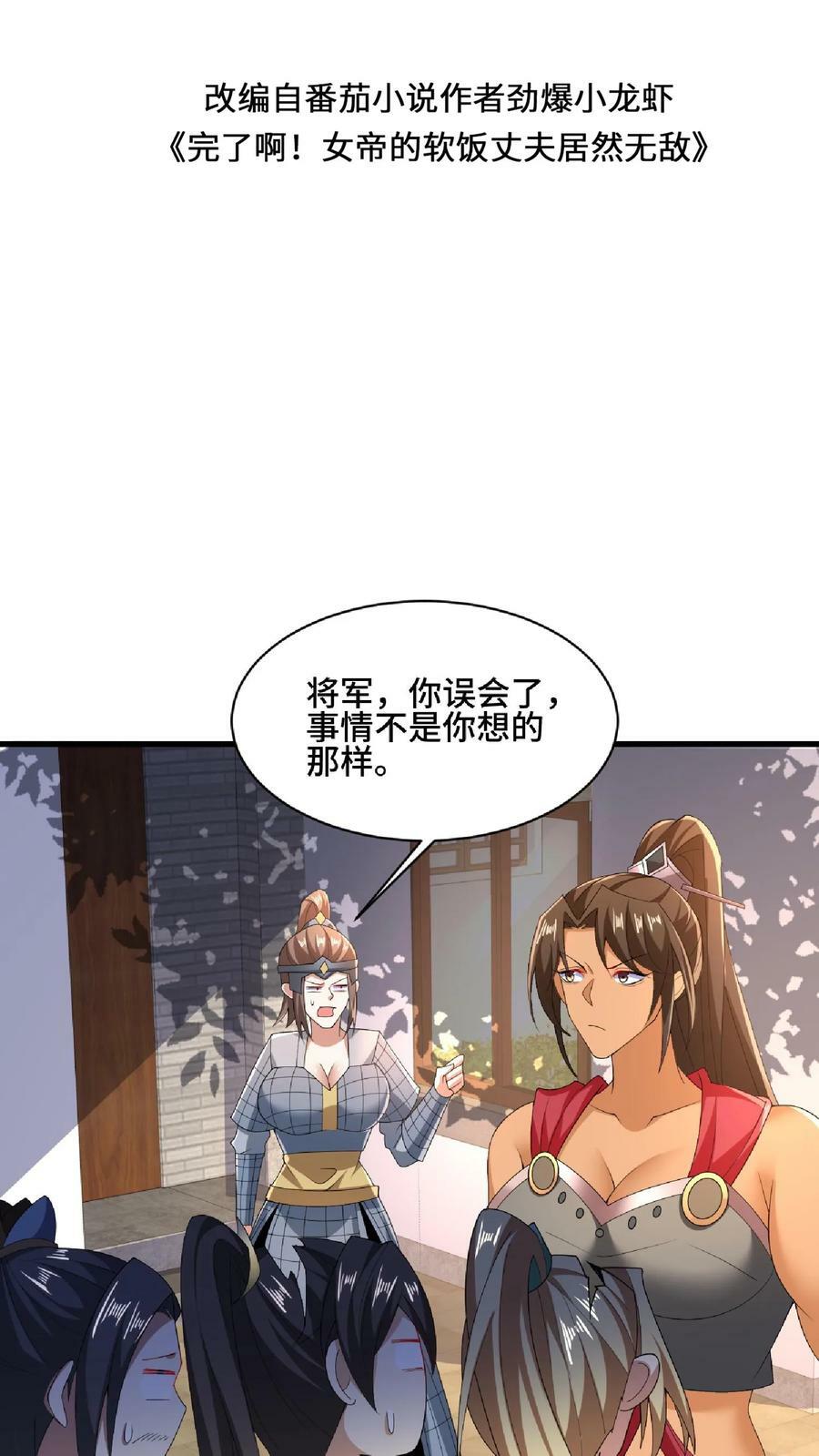 第101话 热闹点挺好1
