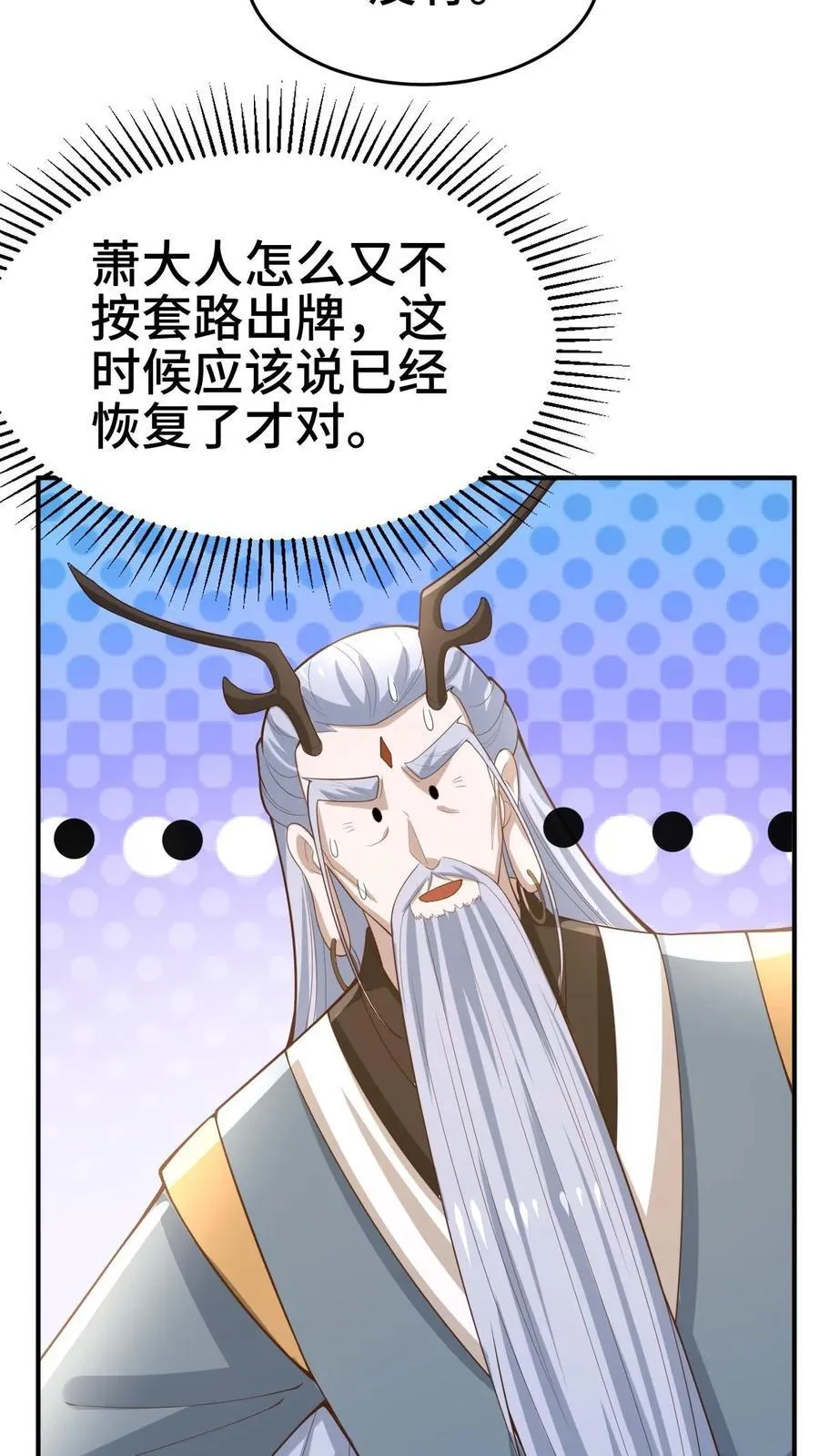 第382话 充气灵魂25