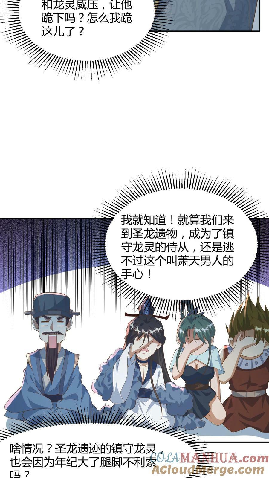 第110话 我是——龙的传人！2