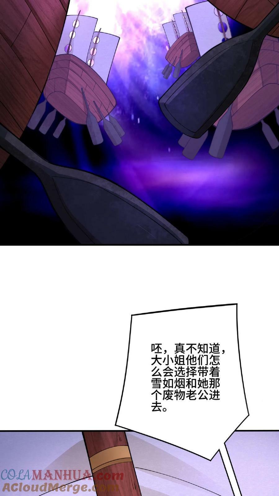 第144话 只有洛㚯媛受伤的世界达成了2