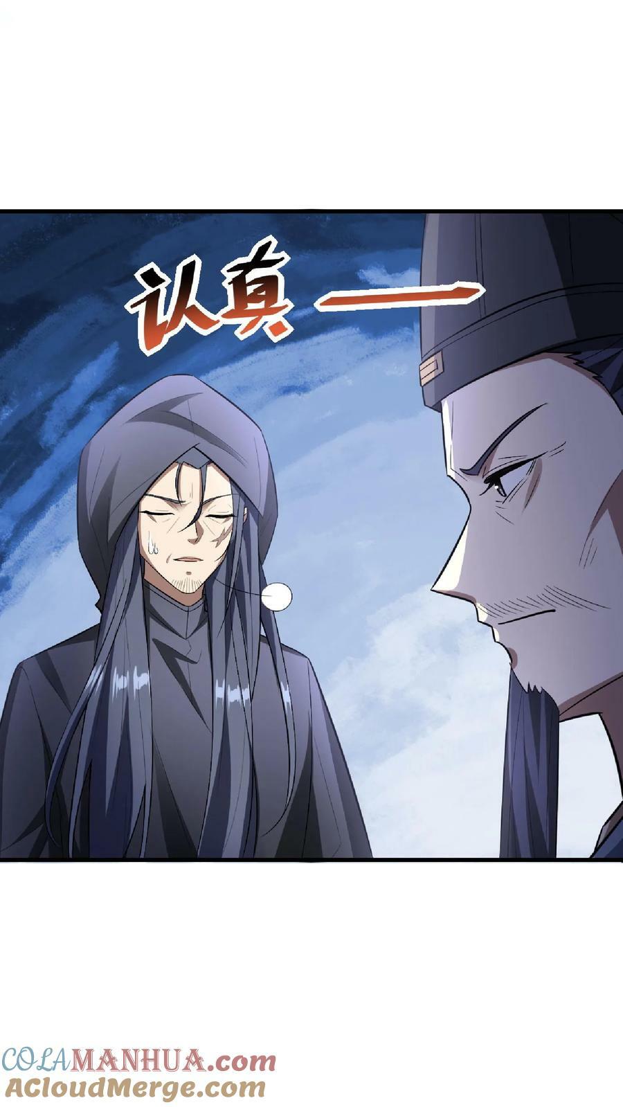 第103话 一个人埋伏一群人4