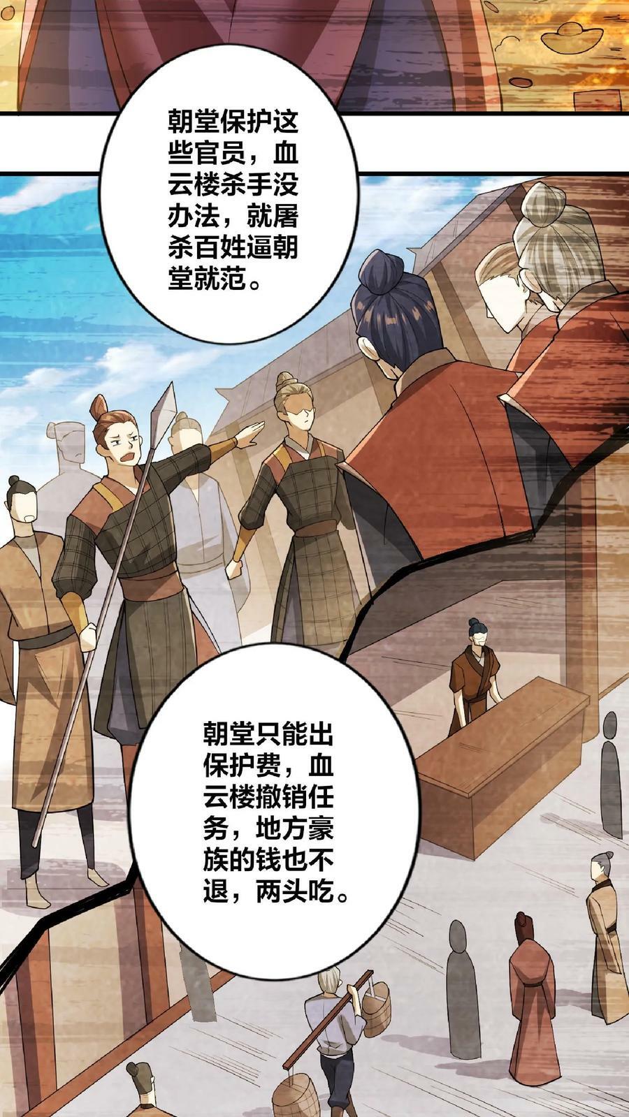 第8话 太可怕了21