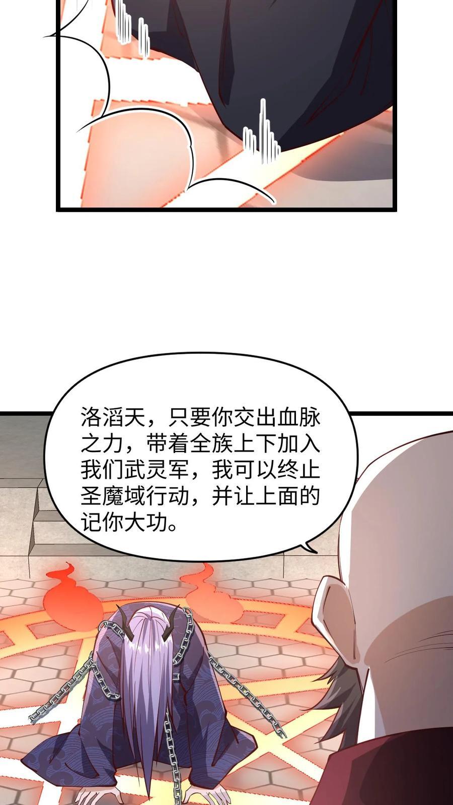 第199话 遭遇袭击15