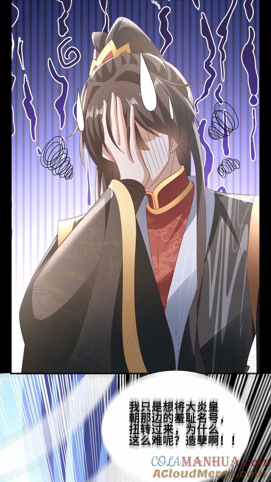 第154话 女帝联盟36