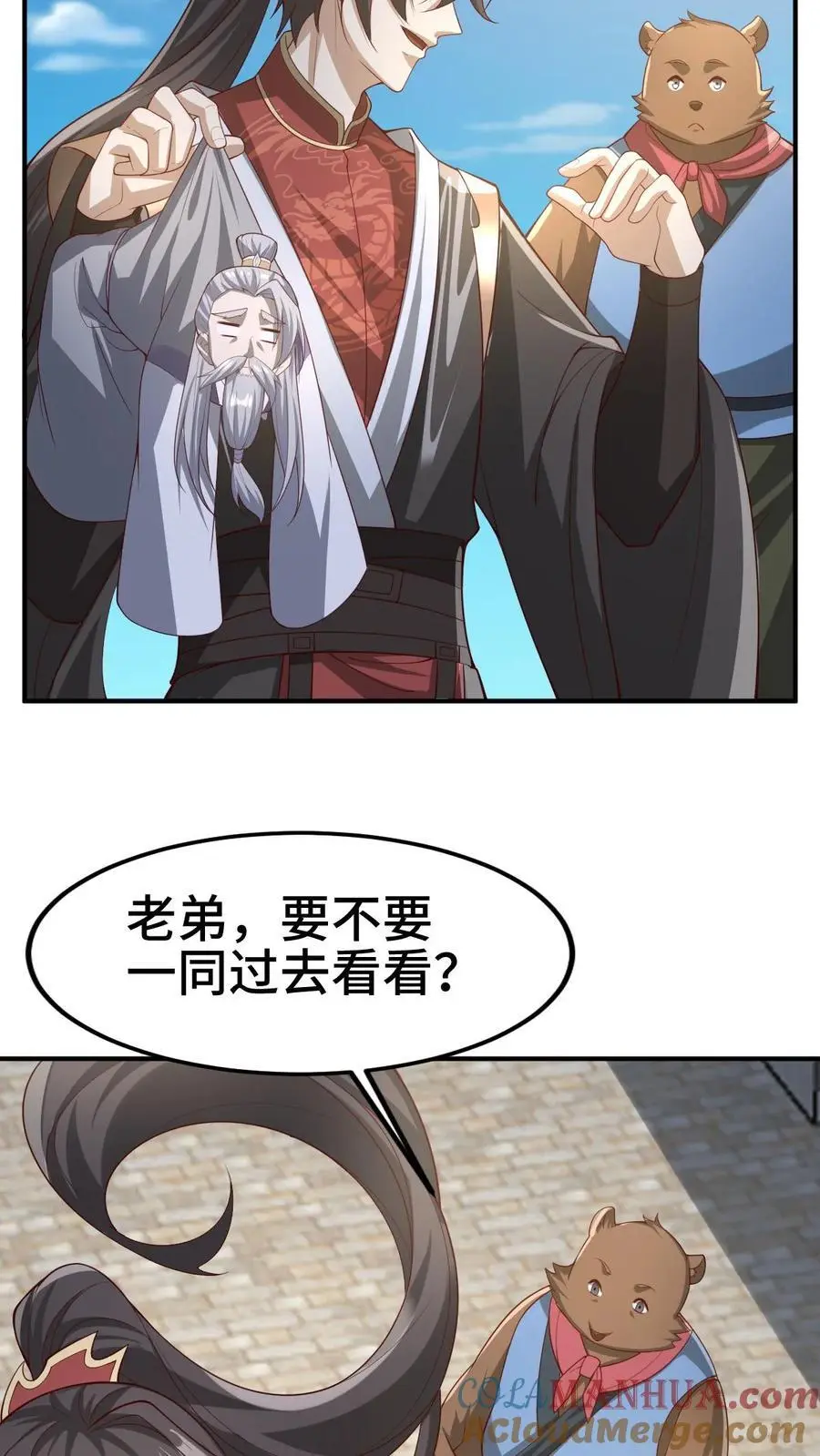 第336话 惜命22