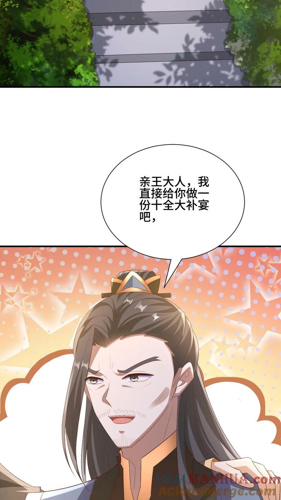 第163话 两米多高的小虫子2