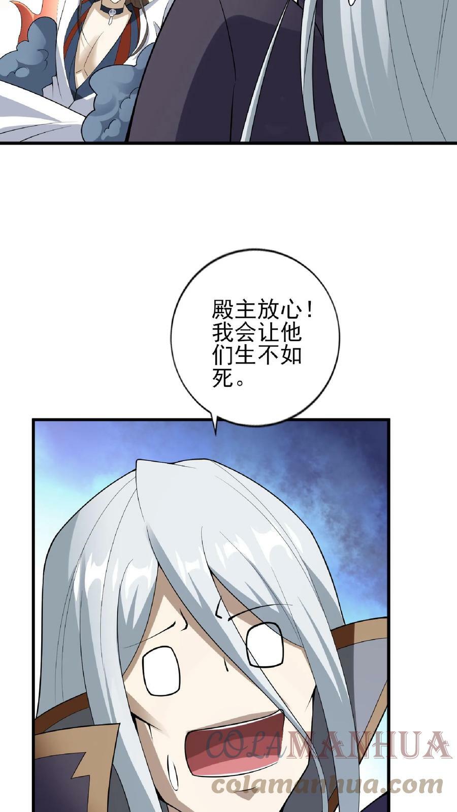 第54话 血契16