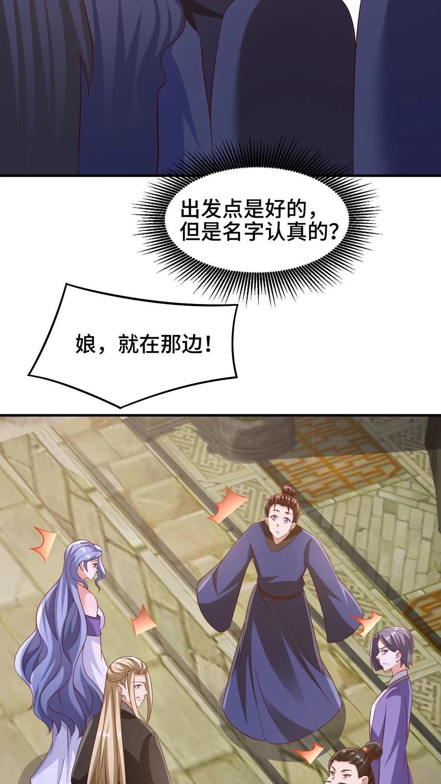 第251话 爹给你跪了19