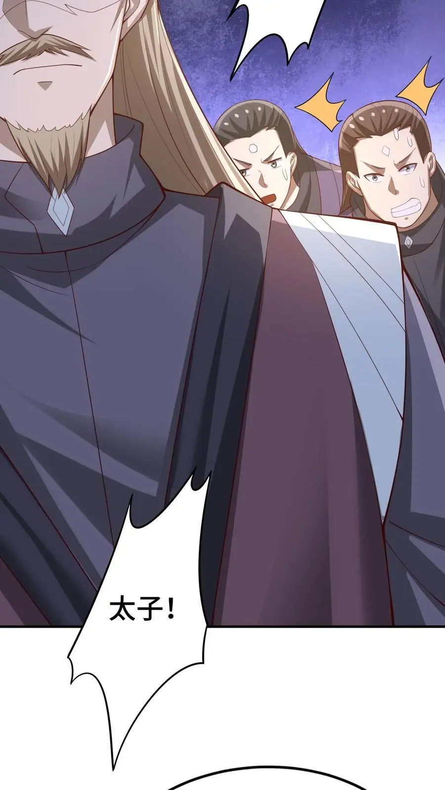 第354话 灵能族，古神族？！5