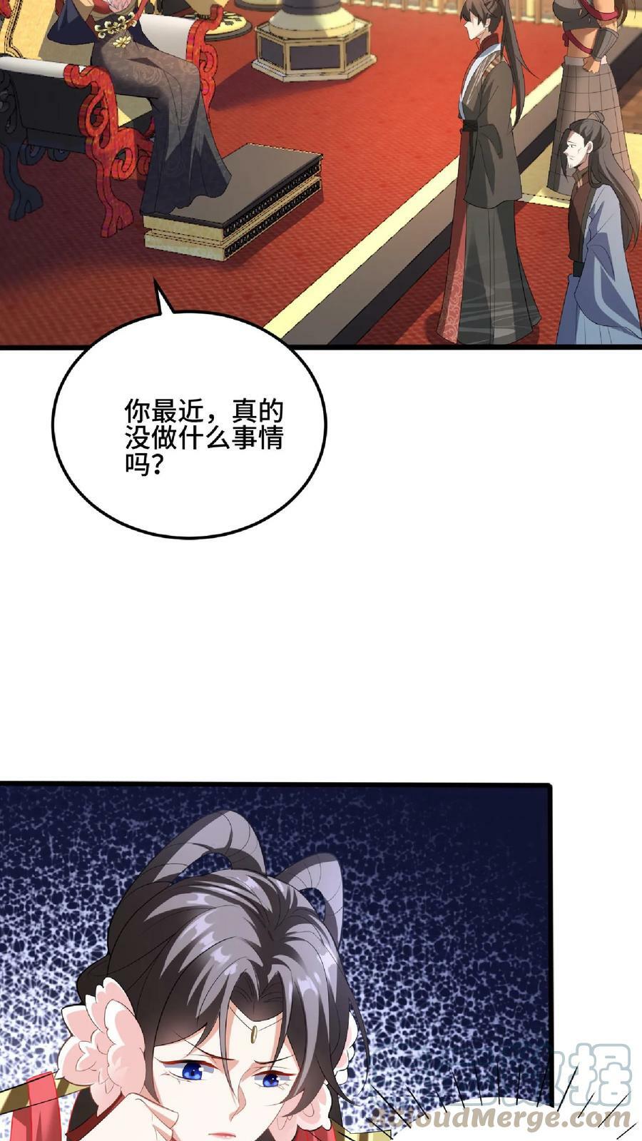 第76话 刘傲天的示好20