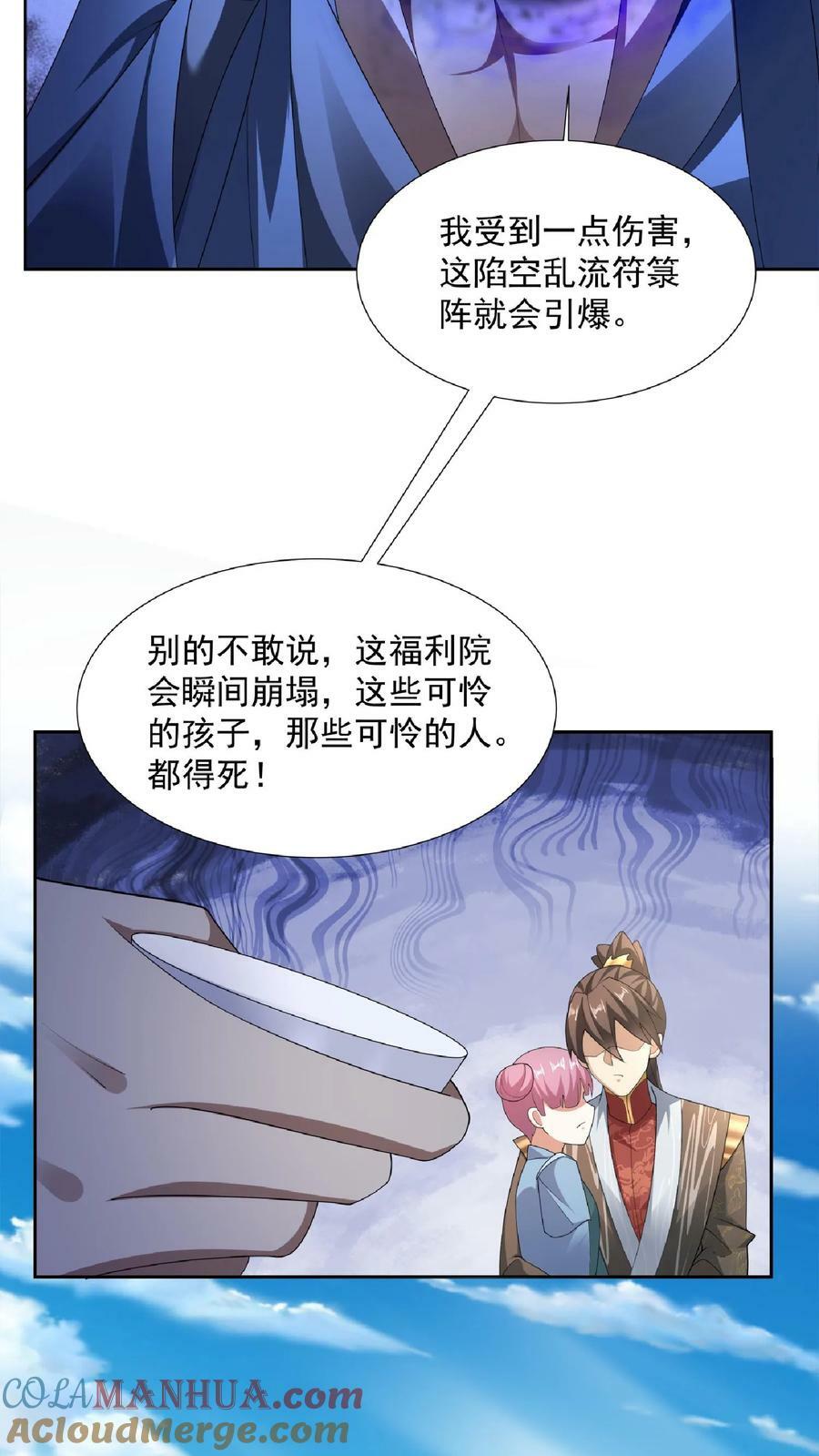 第104话 天字一号女帝与亲王爱心满满情意绵绵阳光福利院18