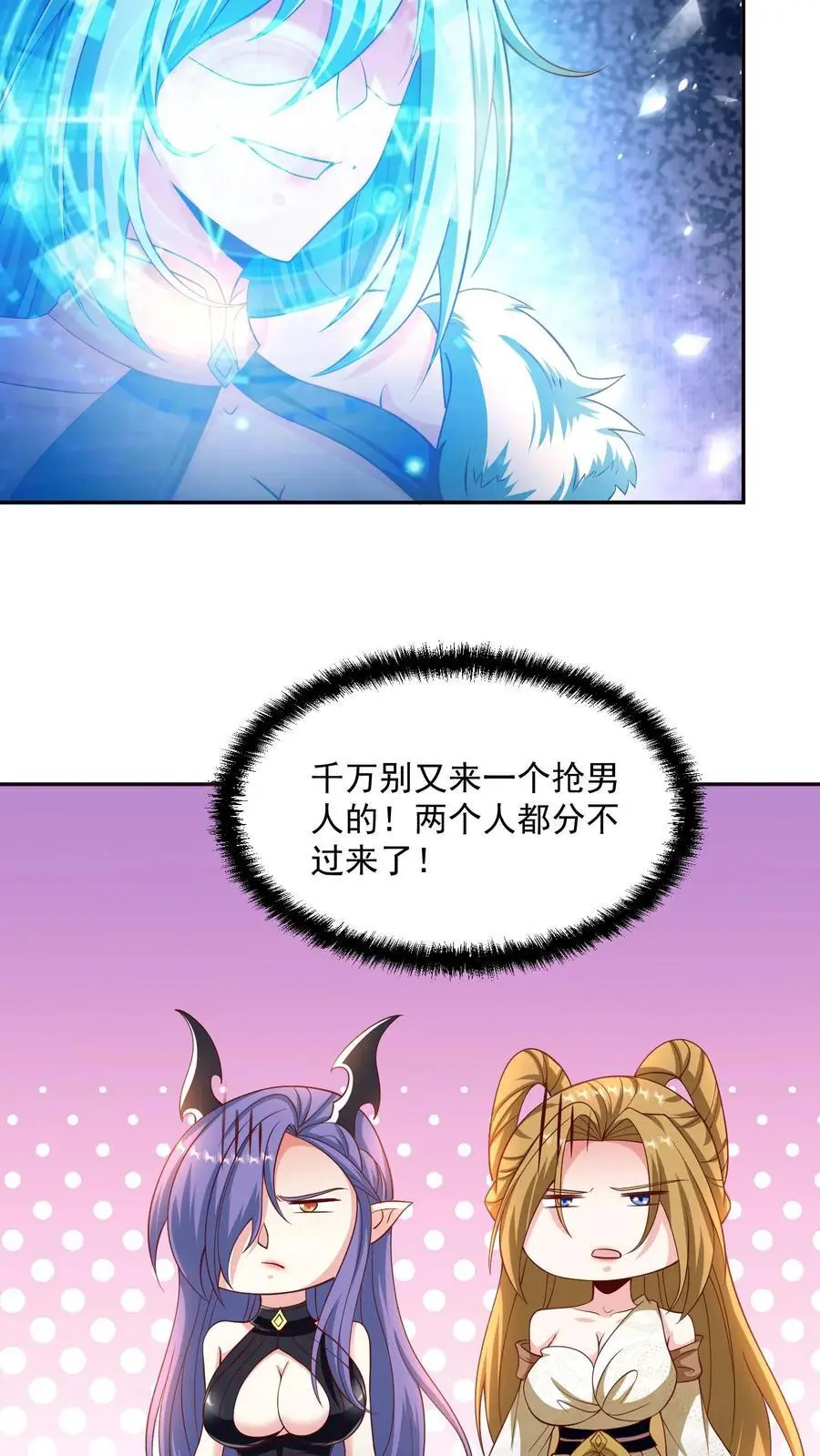 第303话 打破变强7