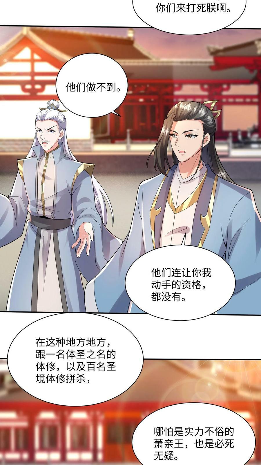 第128话 女士们的下午茶时间13