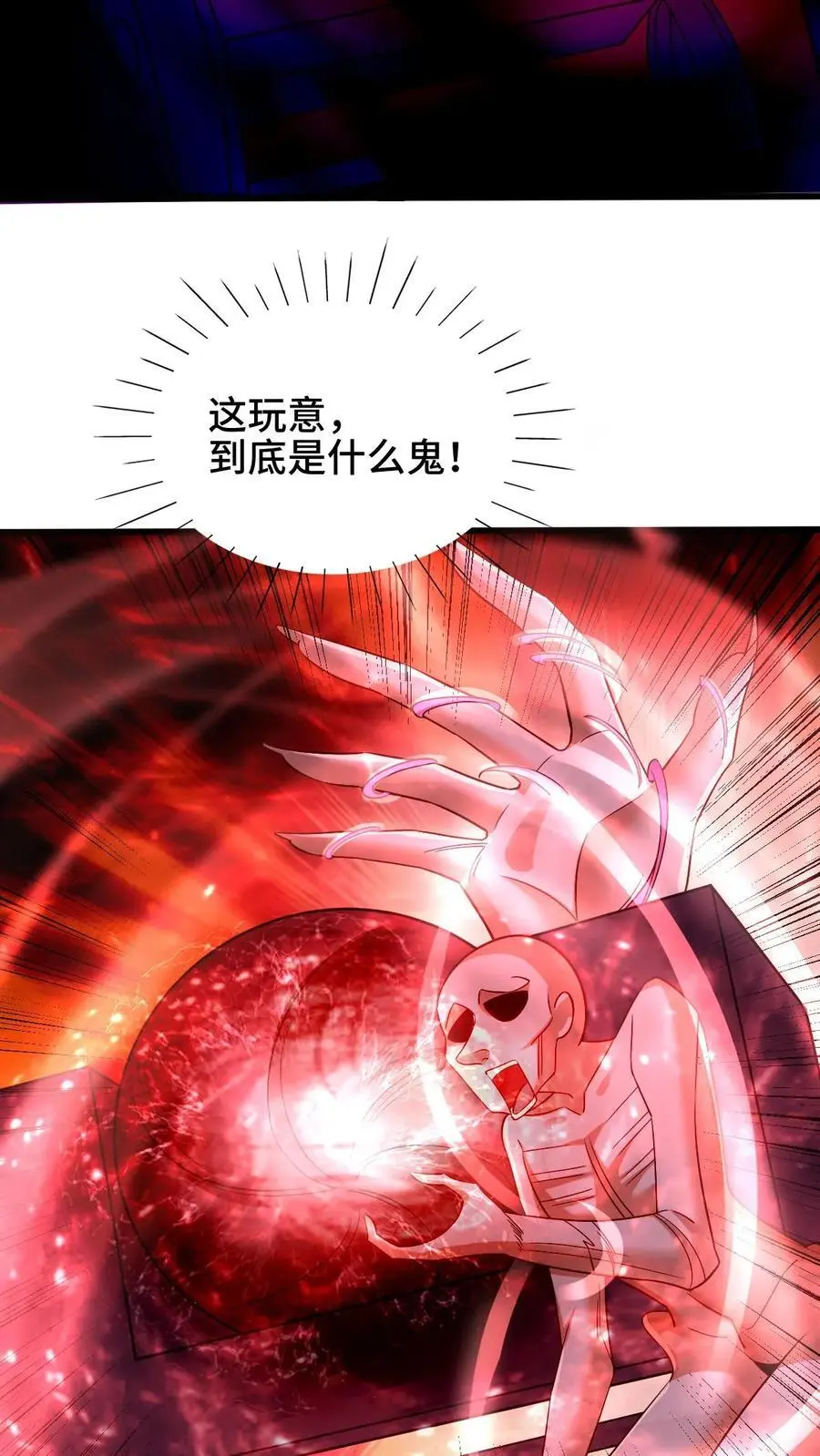 第282话 财能通神15