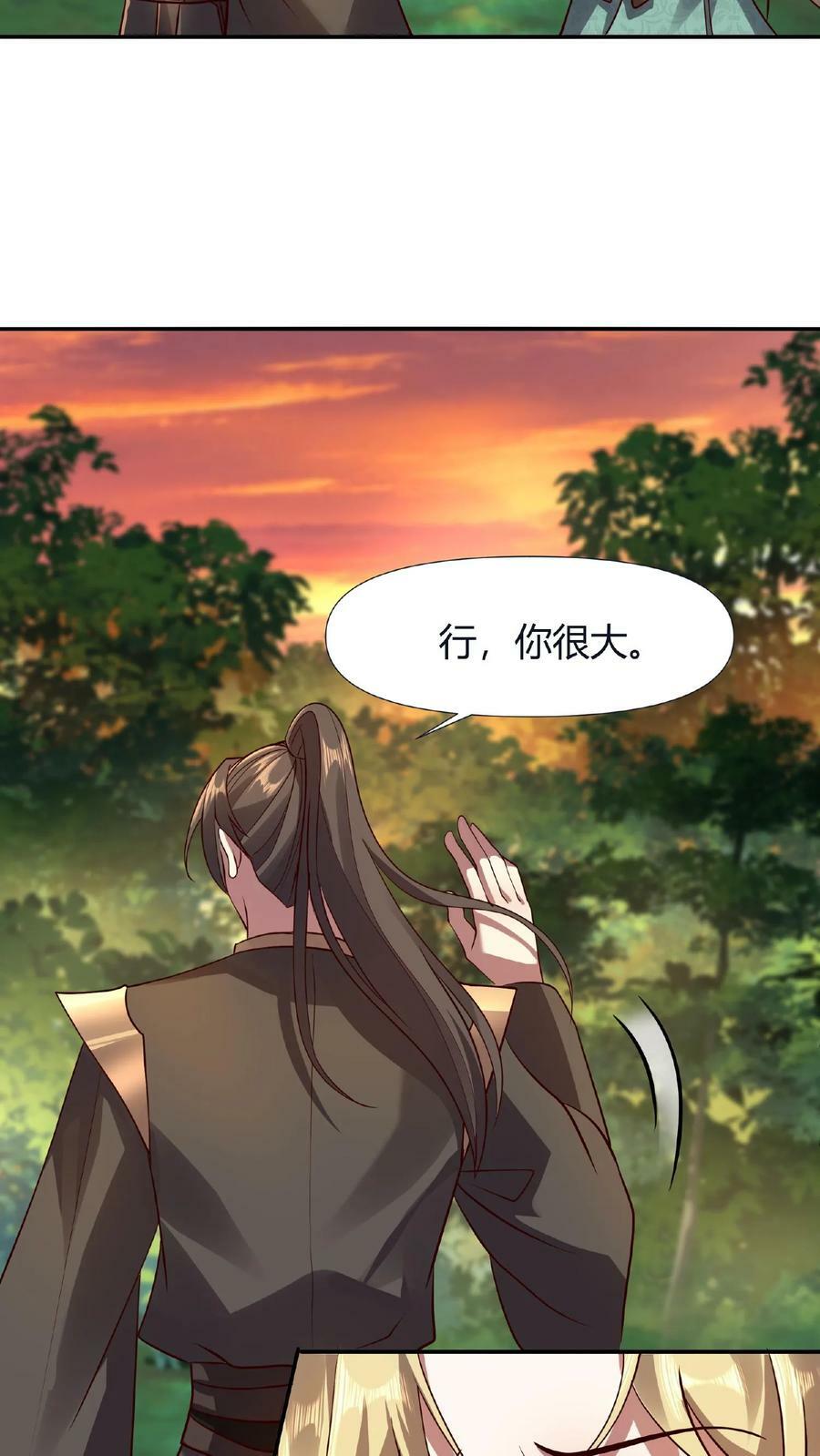 第15话 大炎脊梁13