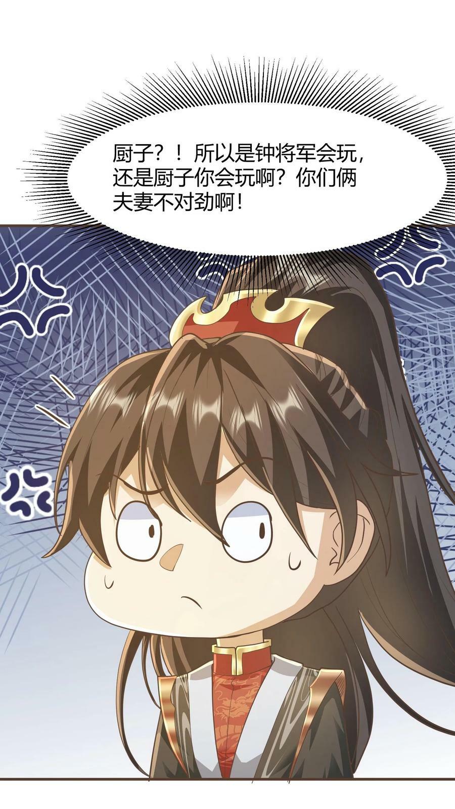 第147话 说实话有风险29