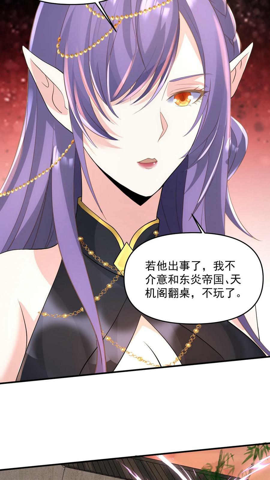 第73话 霍乱天下的妖男27