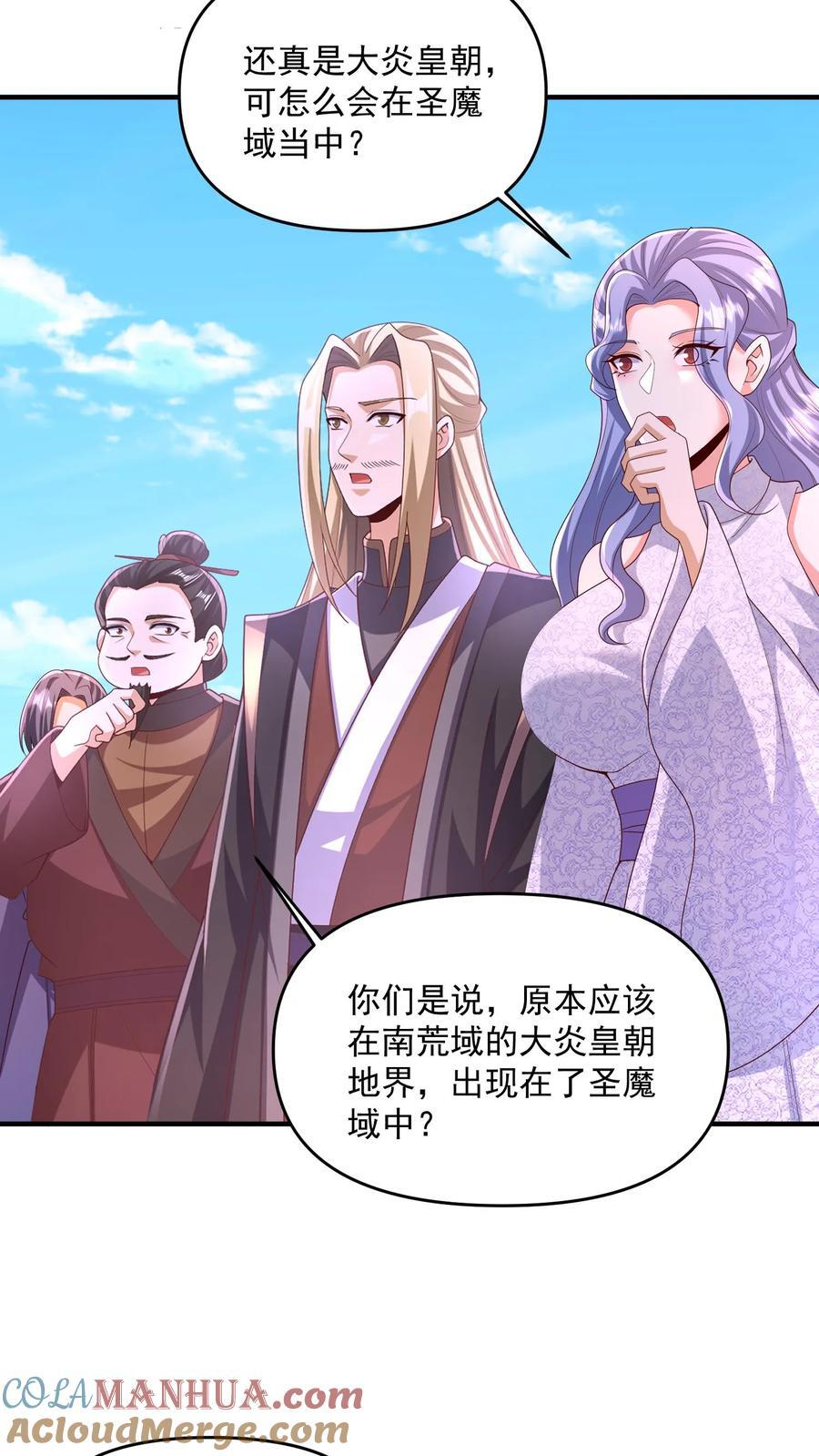 第248话 白菜被拱了2