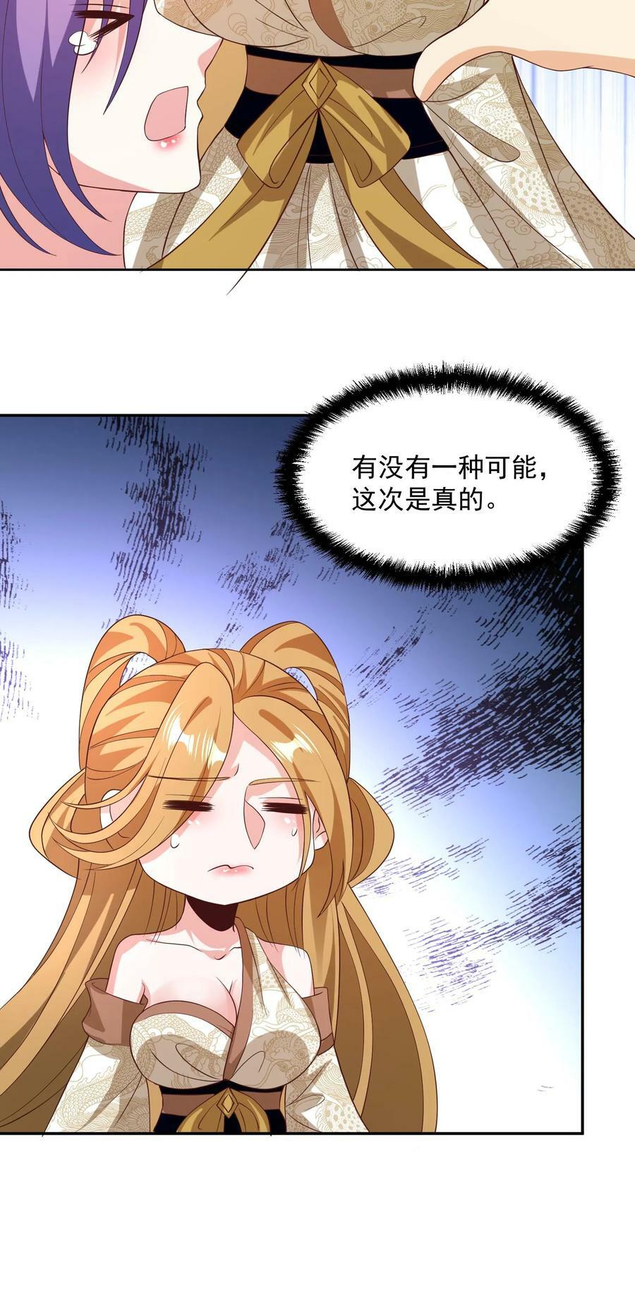 第187话 小调皮23