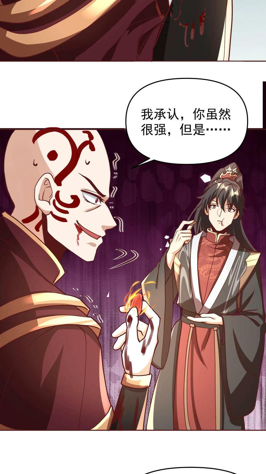 第165话 给我来上一百个15