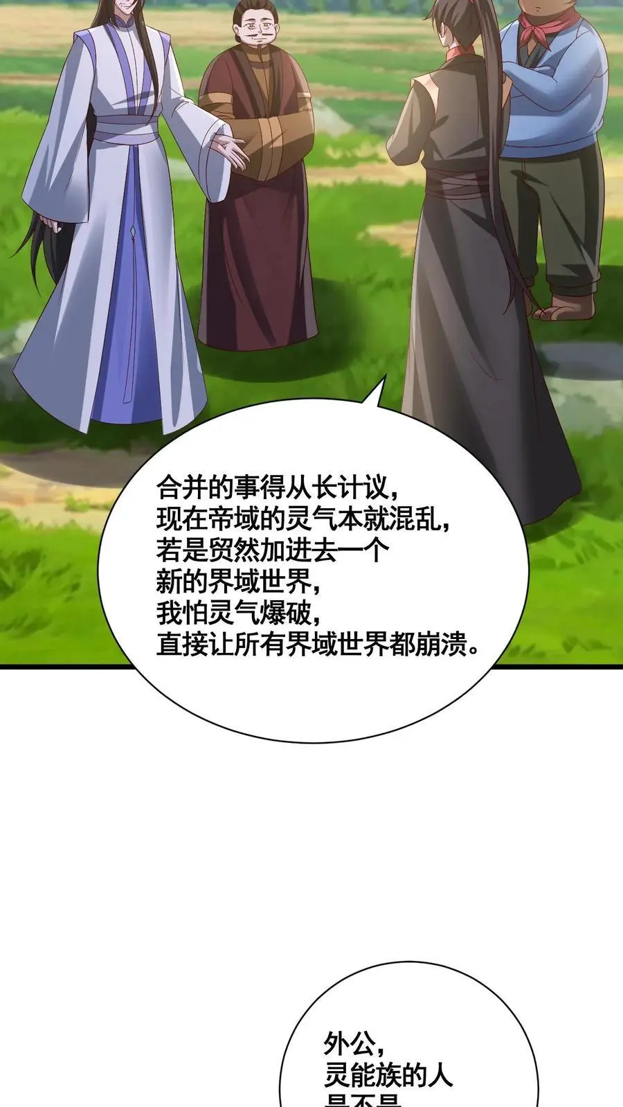 第342话 比虚空飞舟还快的男人5