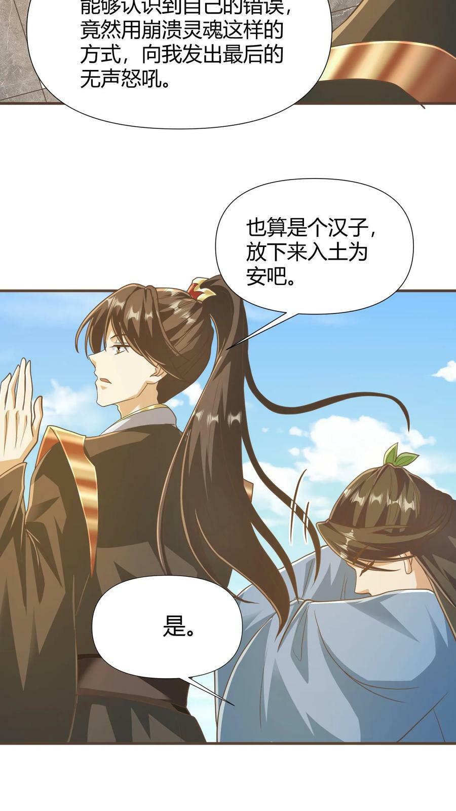 第147话 说实话有风险27