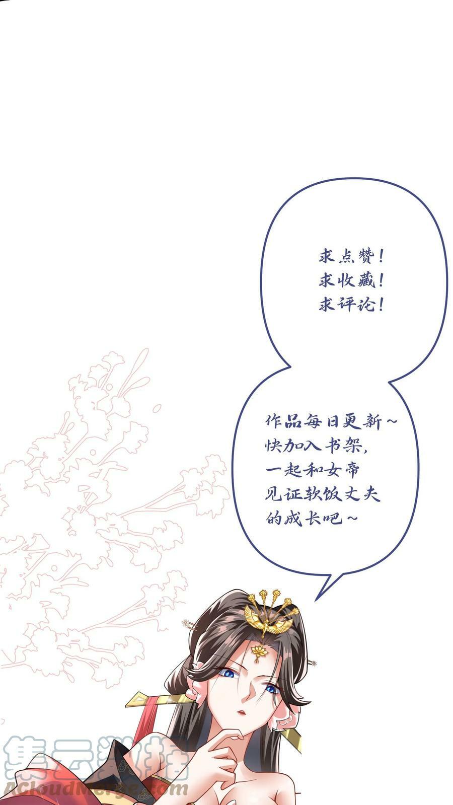 第4话 做什么都不能打扰我啃猪蹄32