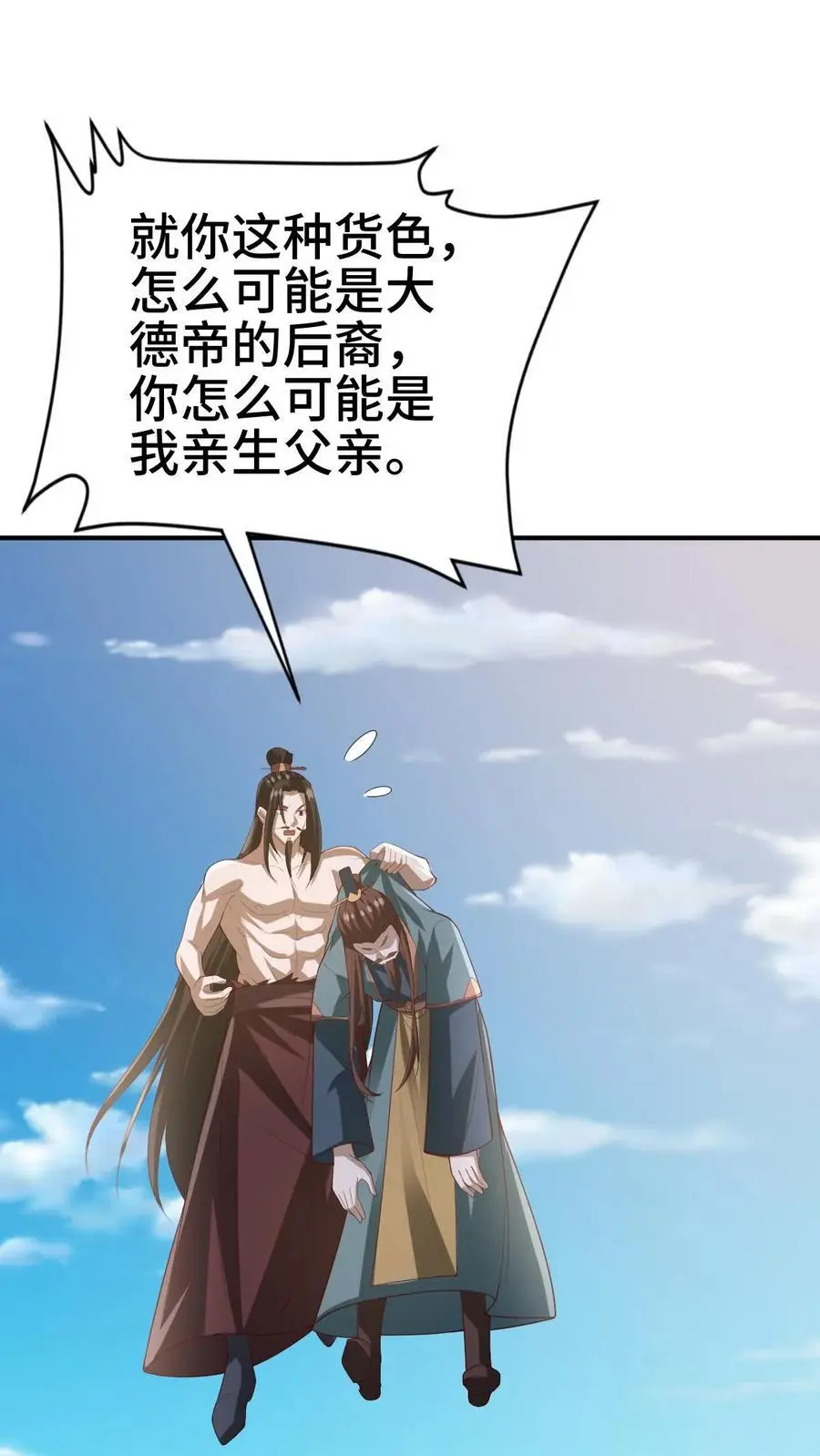 第336话 惜命1