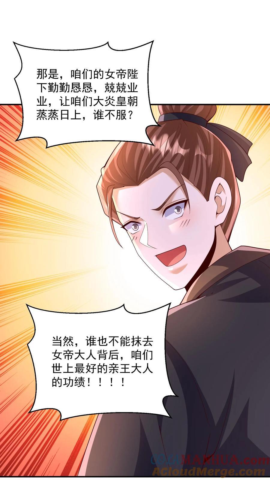 第248话 白菜被拱了18