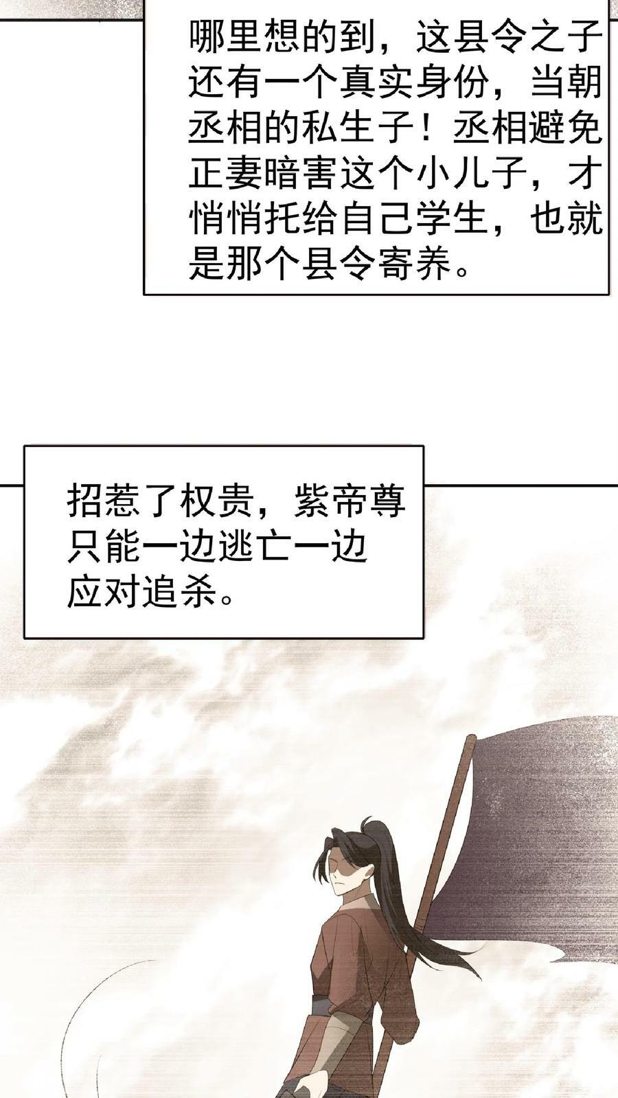 第62话 活在男频爽文里的岳父27