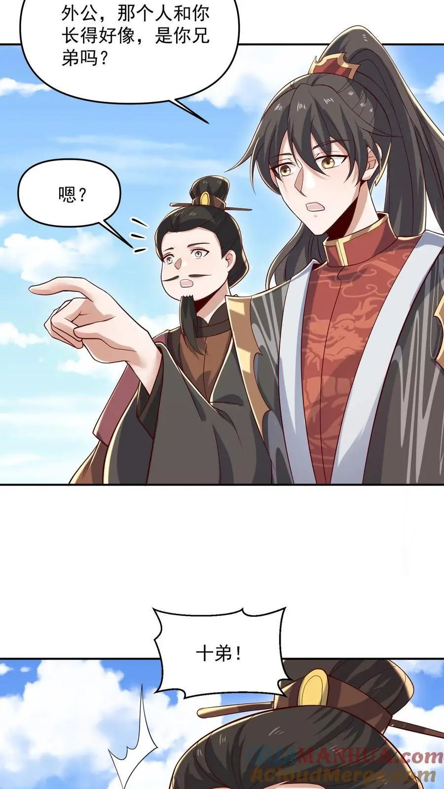 第337话 一刀无穷极14