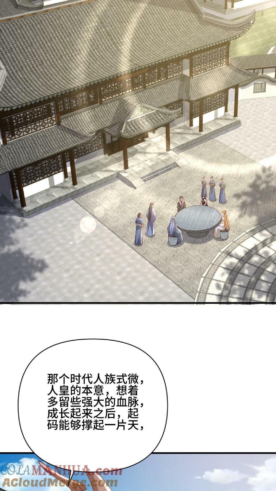 第144话 只有洛㚯媛受伤的世界达成了18