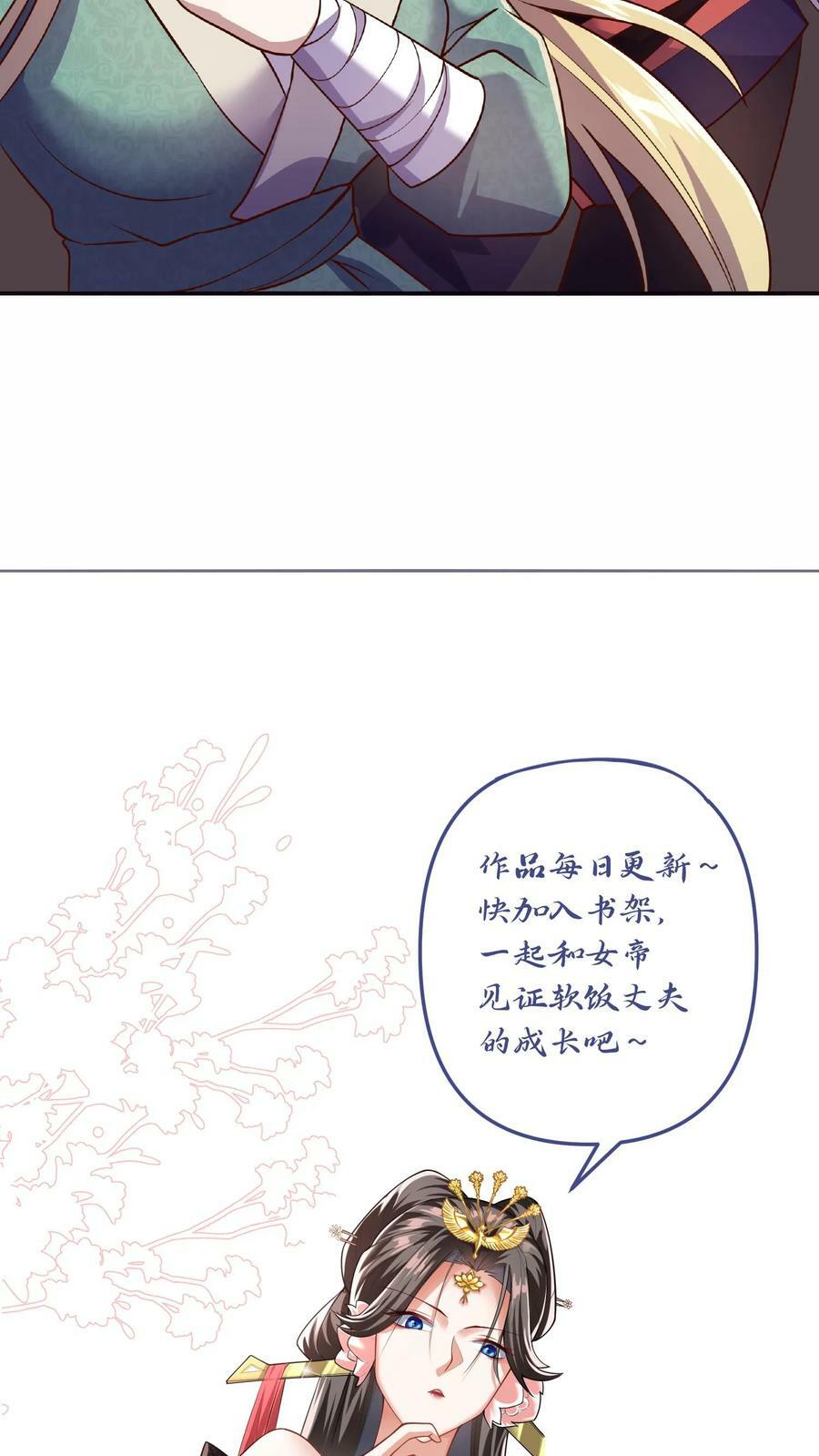 第14话 床下有人27