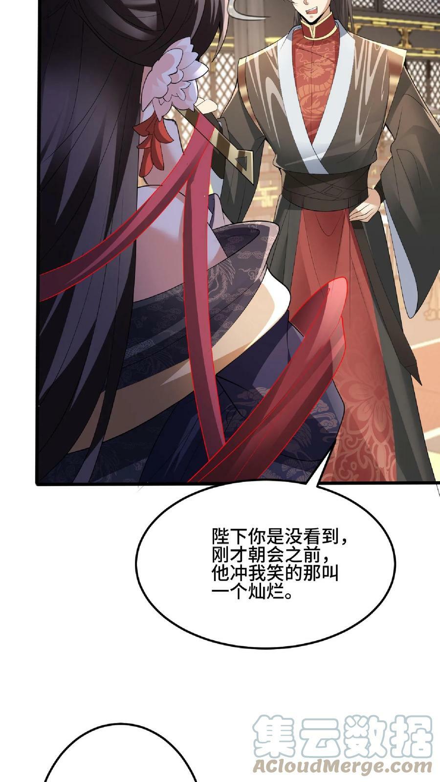 第76话 刘傲天的示好22