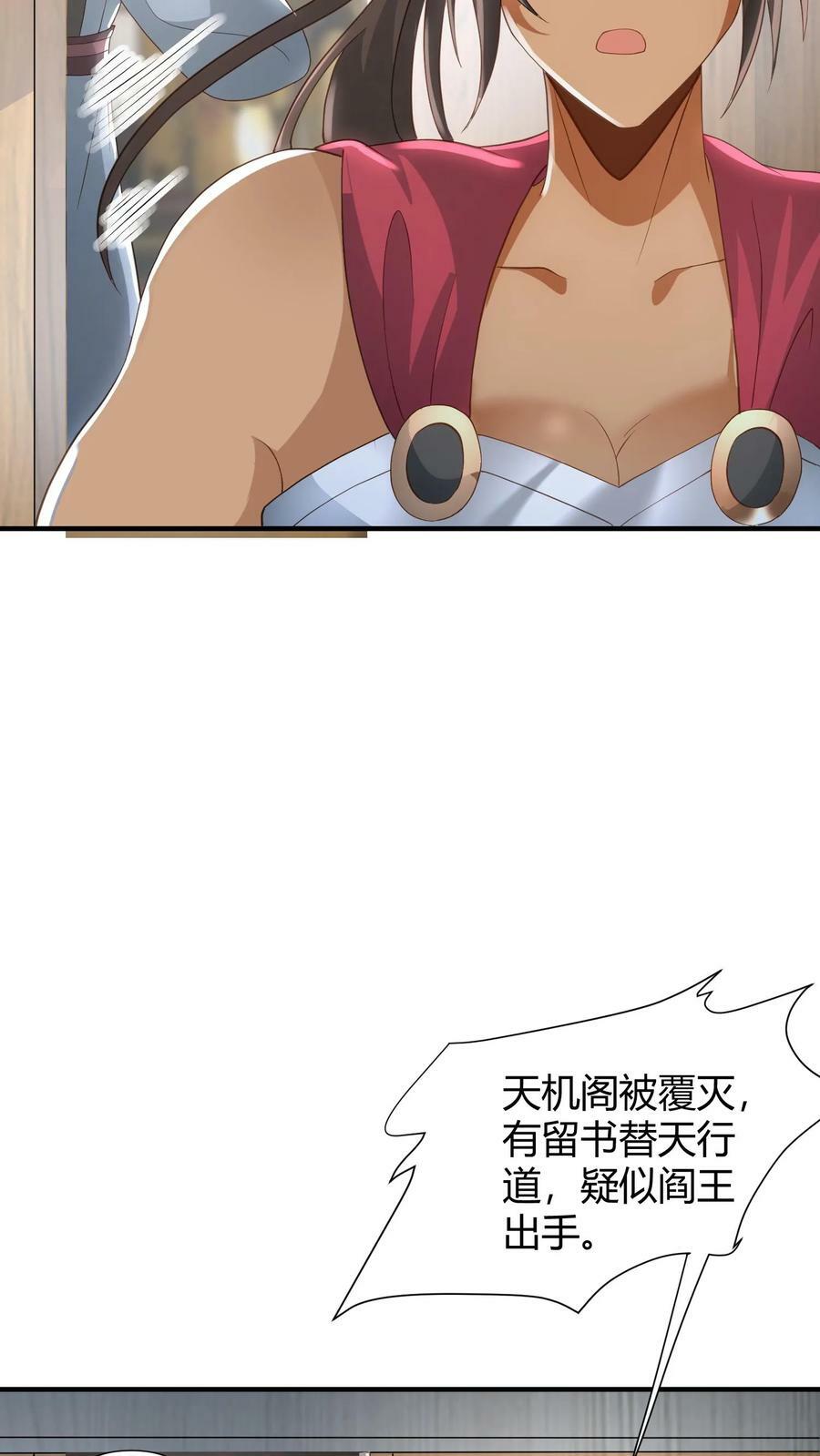 第100话 亲王被绿了19