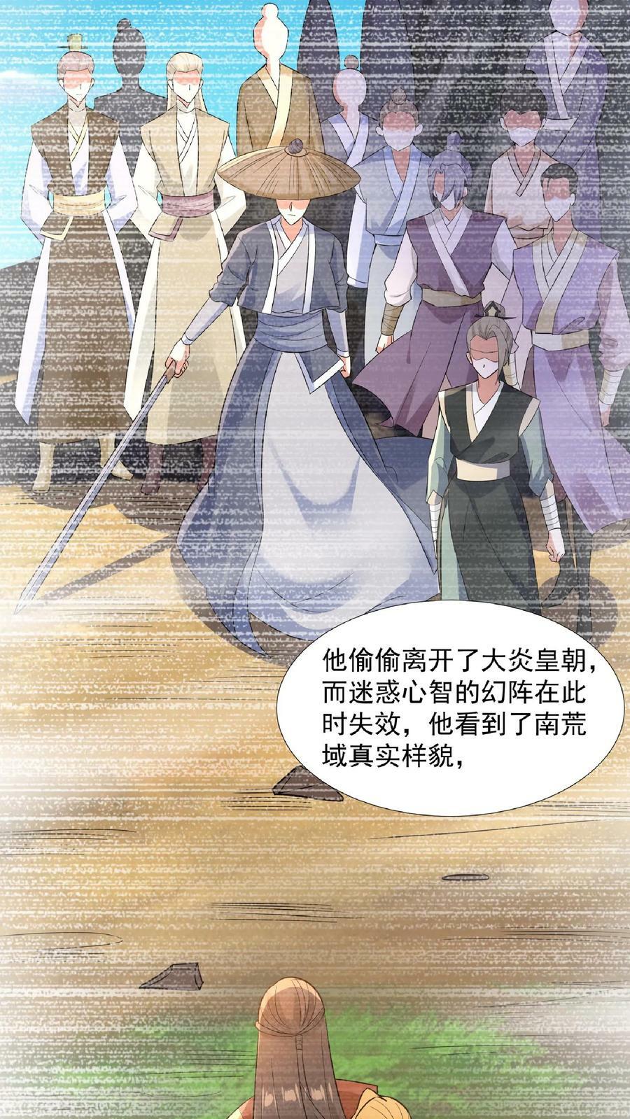 第91话 失踪的原因19