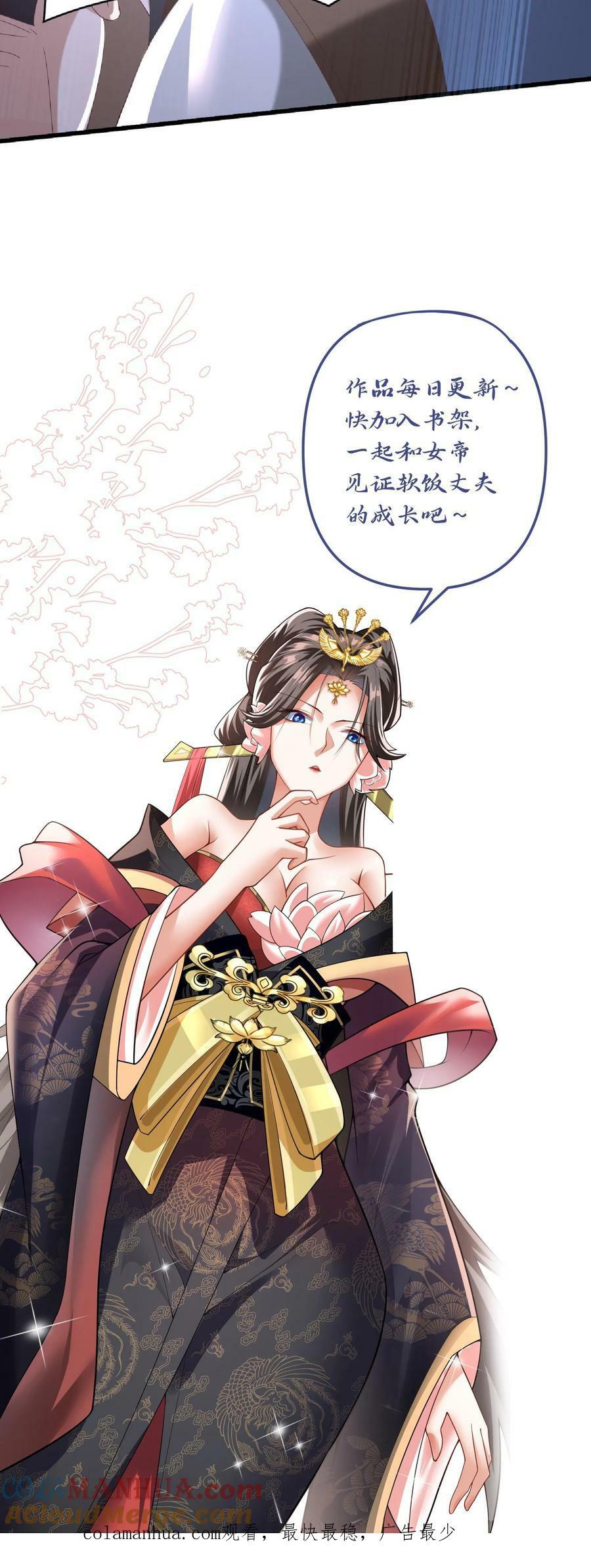 第126话 杀敌护国，庇我大炎42