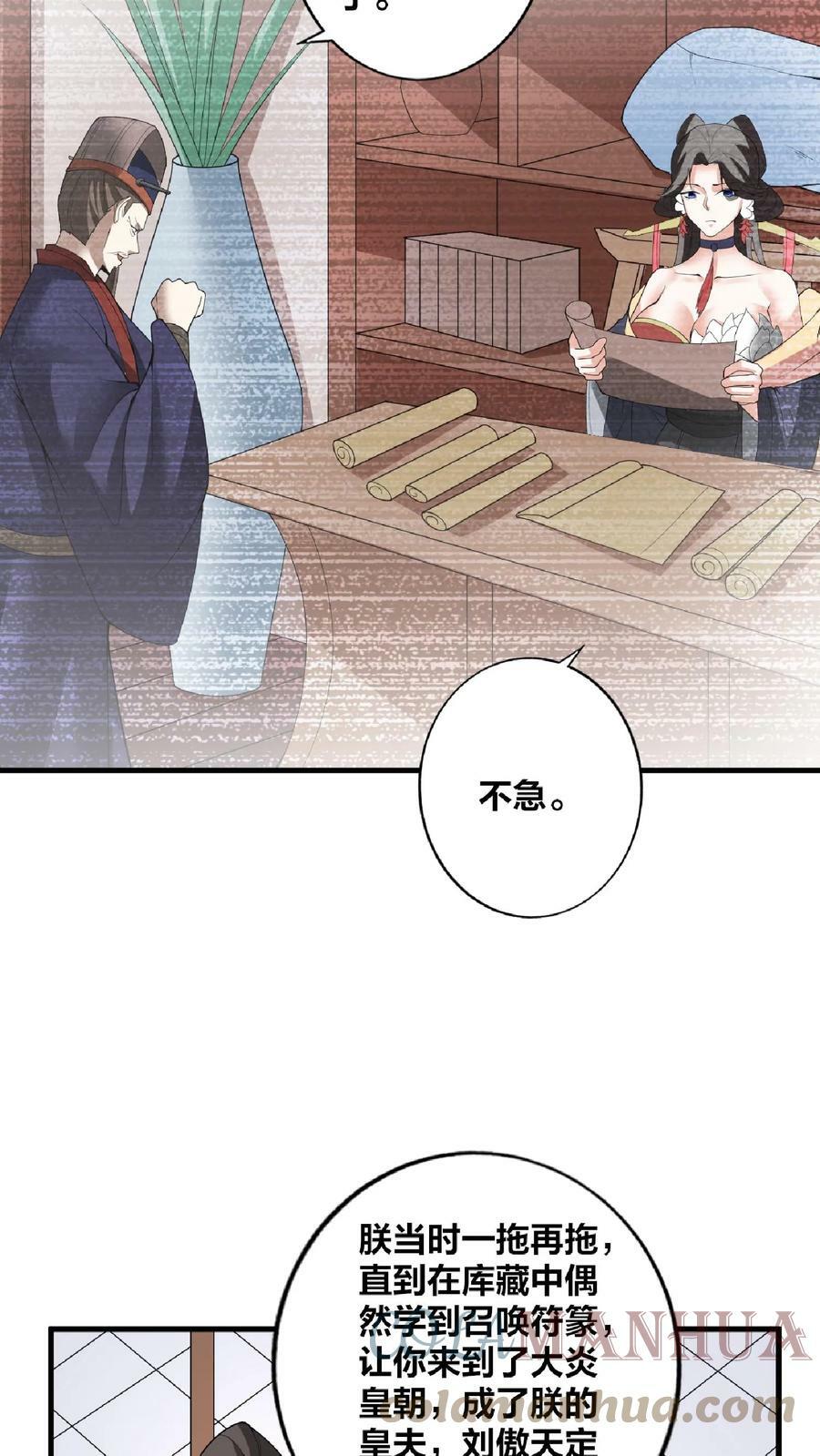 第35话 丞相刘傲天8