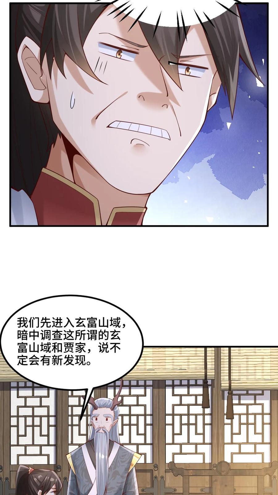 第223话 暴露自己7