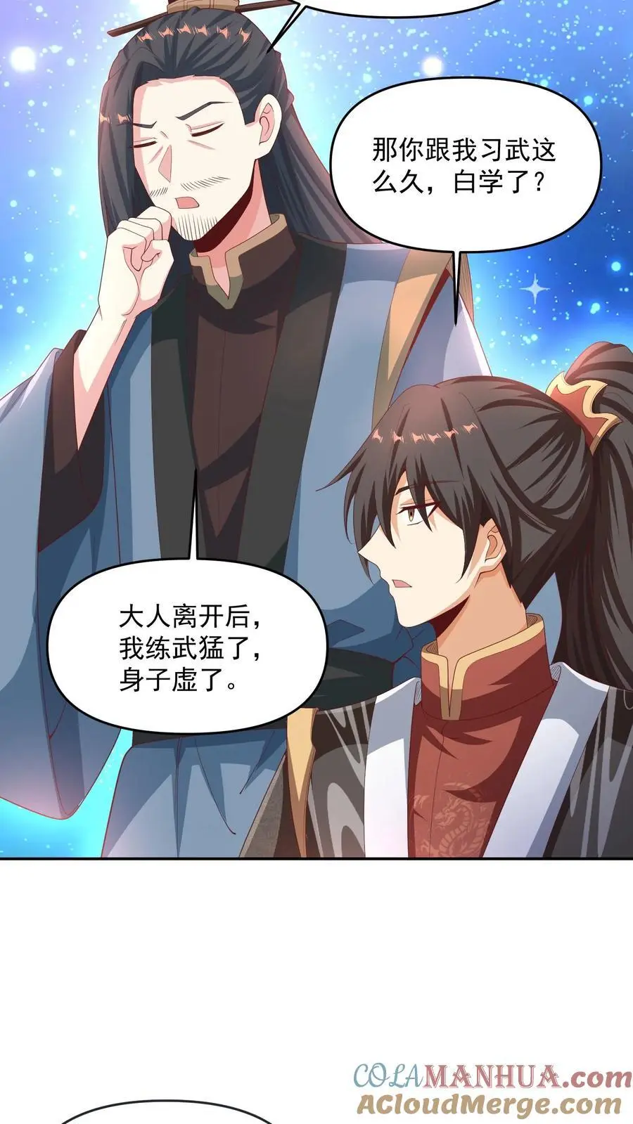 第275话 俩岳父哥16