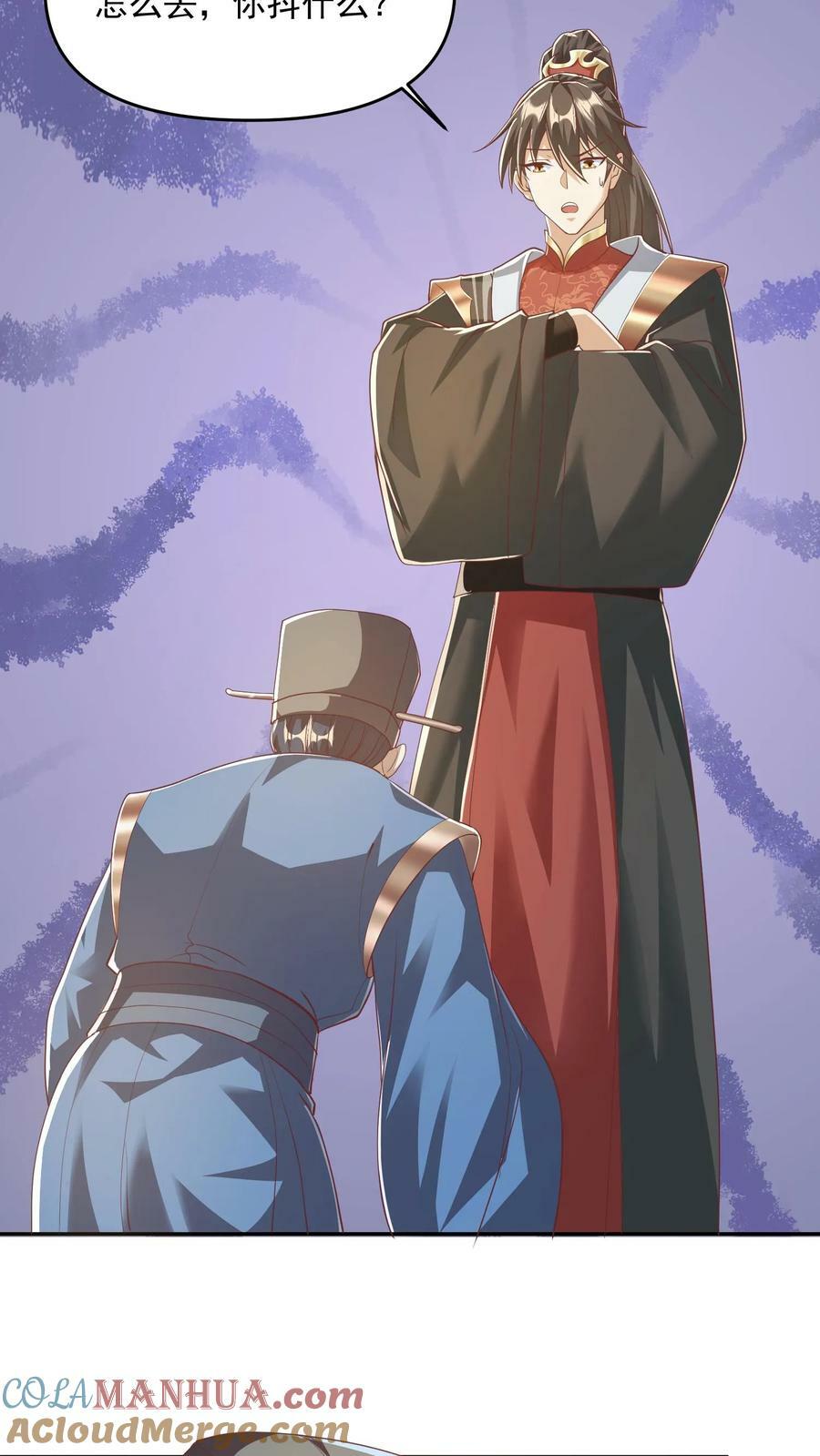 第113话 新时代的导师萧天14