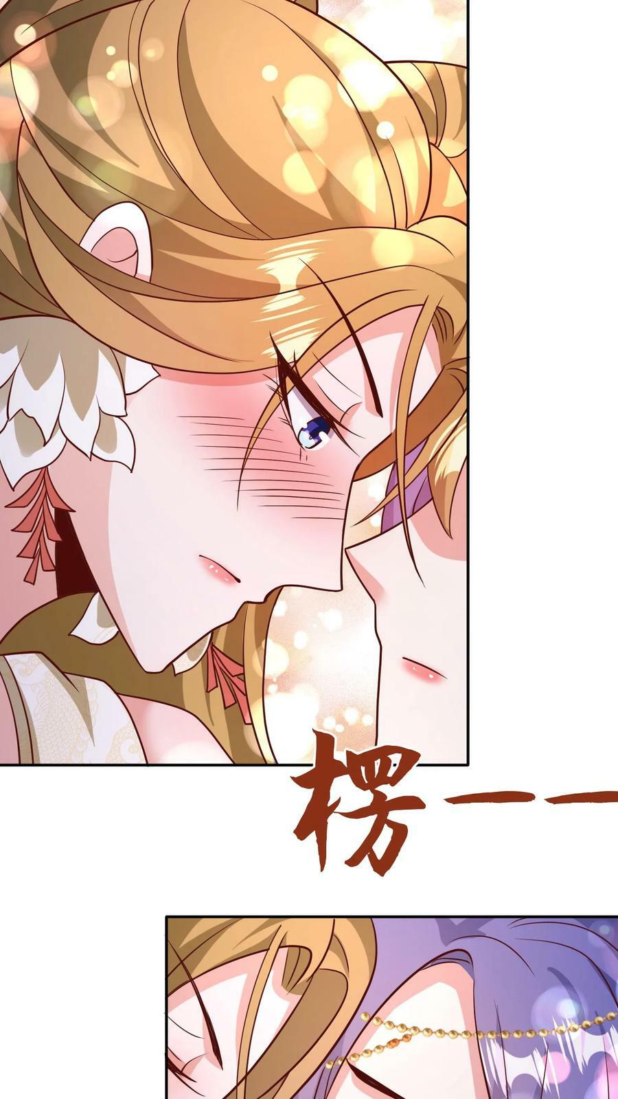第99话 辛苦亲王了21