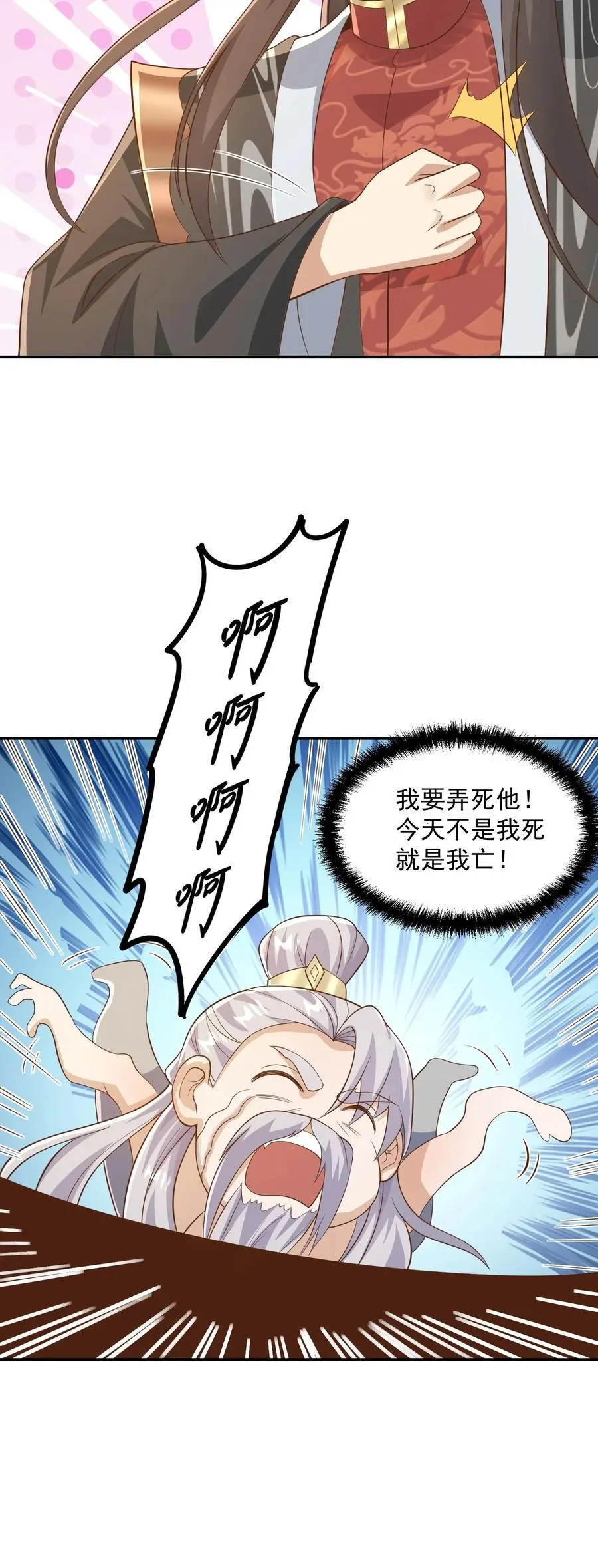 第340话 阴暗扭曲爬行23