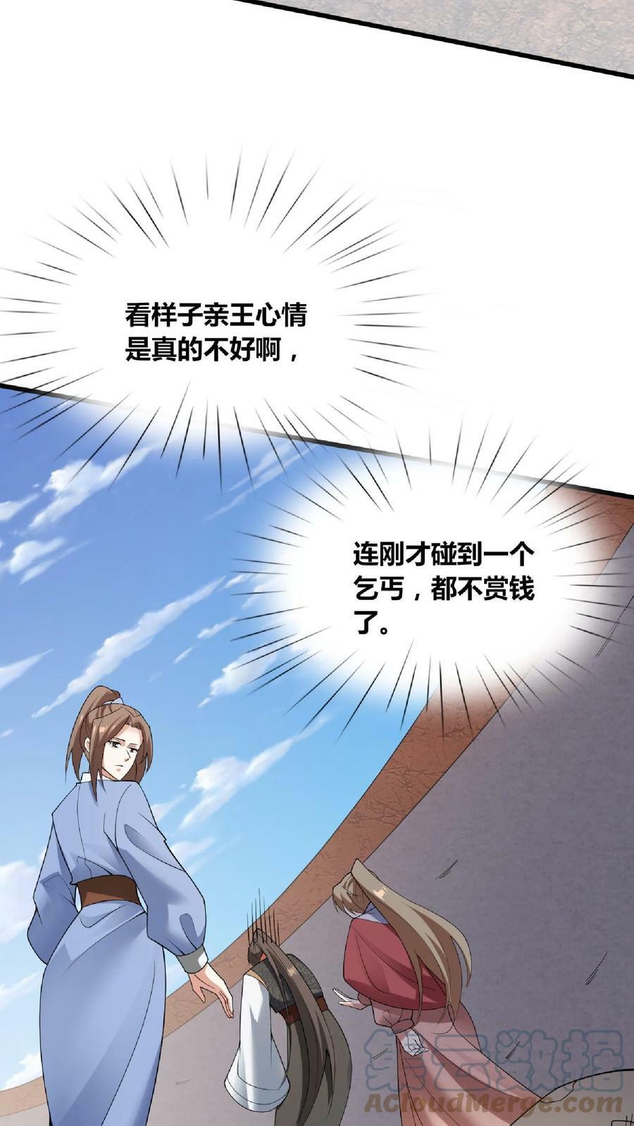 第65话 猪被偷了22