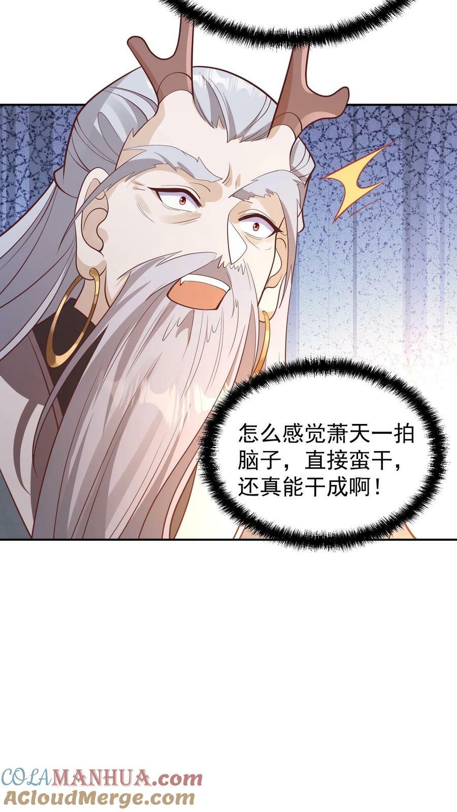 第153话 还营养给脑子24