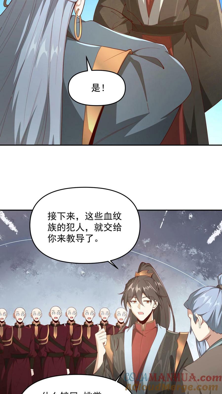 第185话 给牲畜当玩具8