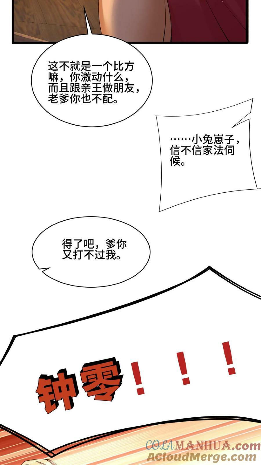 第101话 热闹点挺好22