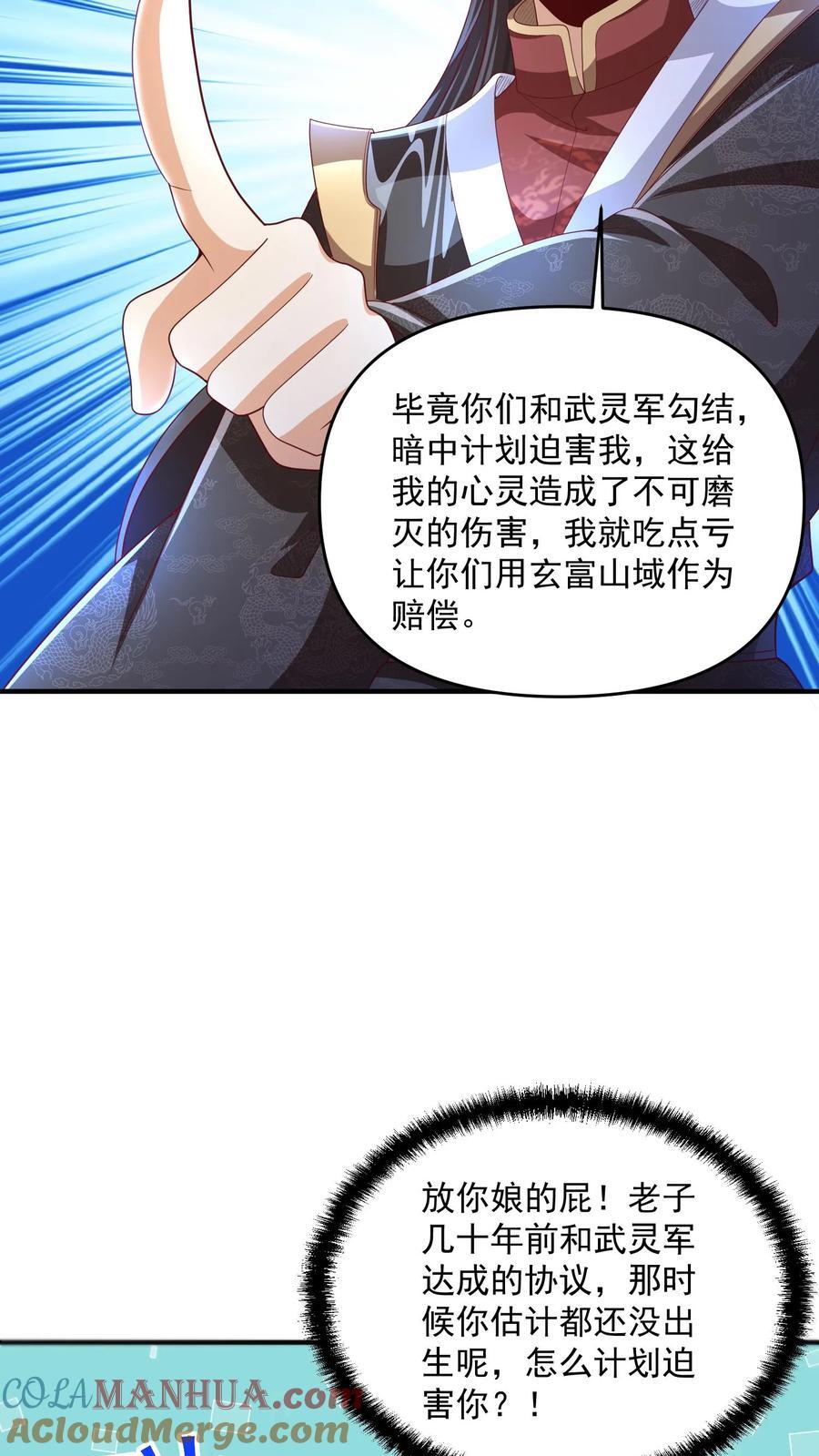 第238话 两根手指撑起一个界域6